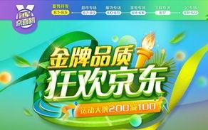 吃瓜鹅娱乐速报京东